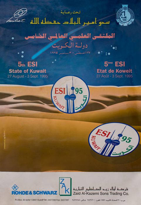 Kuwait, cartaz 2 da Exposciences